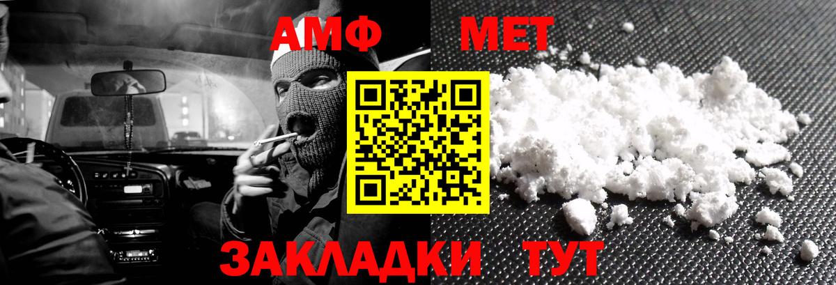 Amphetamine  Amphetamine 98%  Вход с VPN  Белгород 