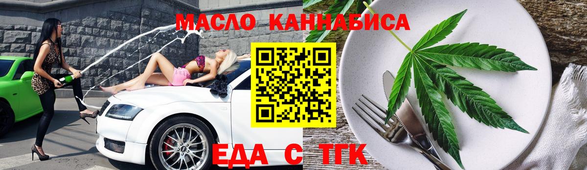 Печенье с ТГК конопля  Вход с VPN  Белгород 