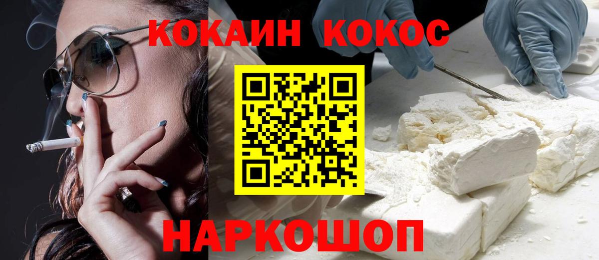 Кокаин 99% Белгород