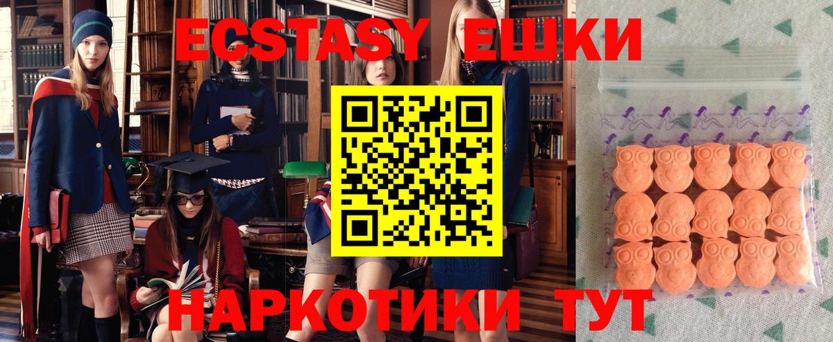 Ecstasy 250 мг Белгород