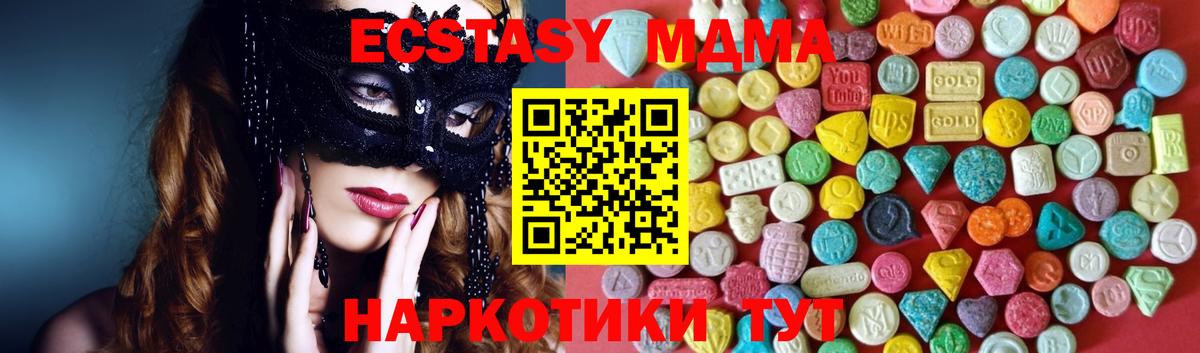 Белгород  ЭКСТАЗИ  Ecstasy Punisher  Вход с VPN  Экстази Cube 