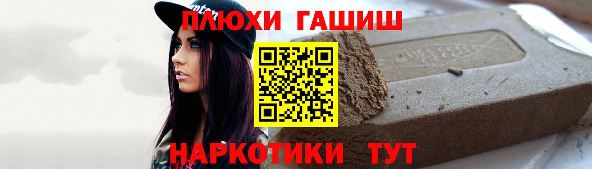 даркнет сайт  Гашиш 40% ТГК  ГАШИШ  Белгород  Вход с VPN  ГАШИШ индика сатива 