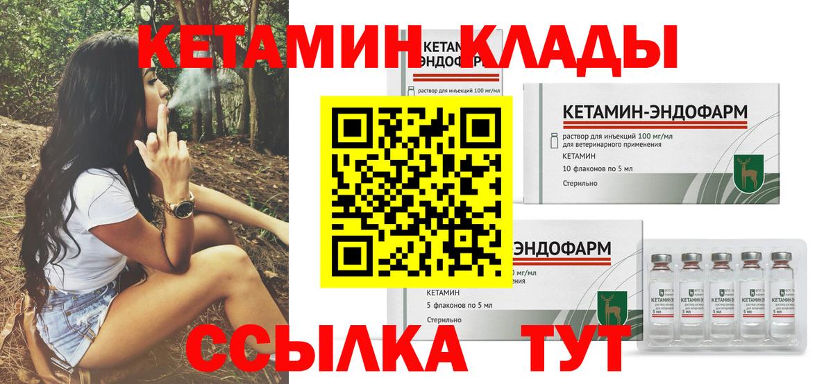 Белгород  Кетамин VHQ  КЕТАМИН VHQ  Вход с VPN 