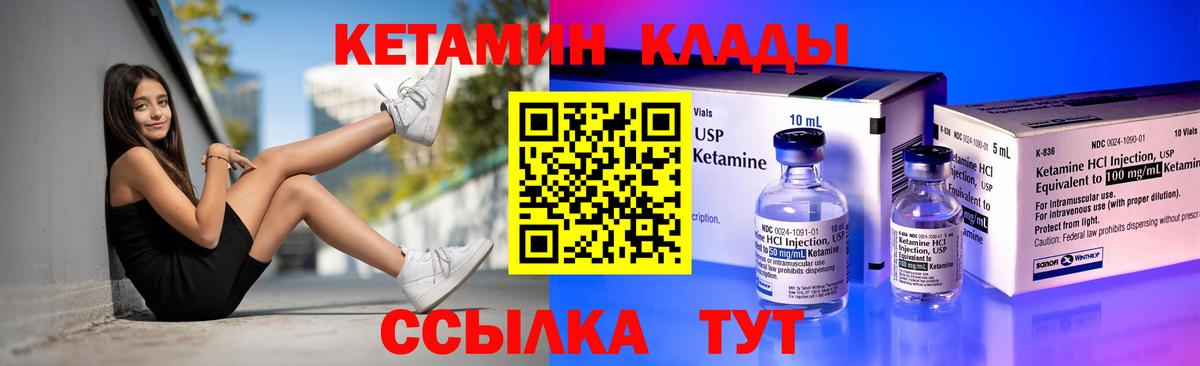 КЕТАМИН ketamine Белгород