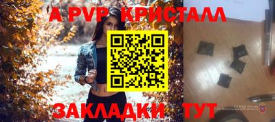 гидра Шелехов