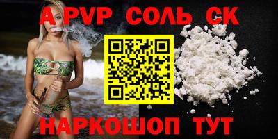 амф Шебекино