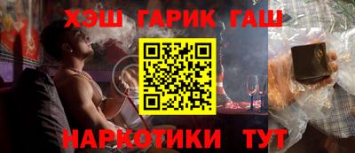 гидра Шелехов