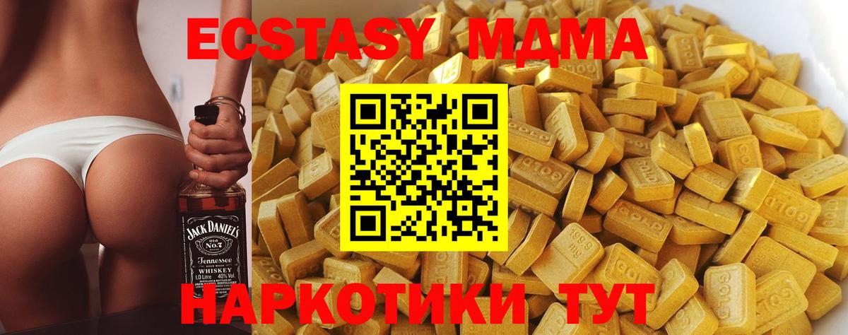 Белгород  МДМА VHQ  MDMA  MDMA Molly  Вход с VPN 