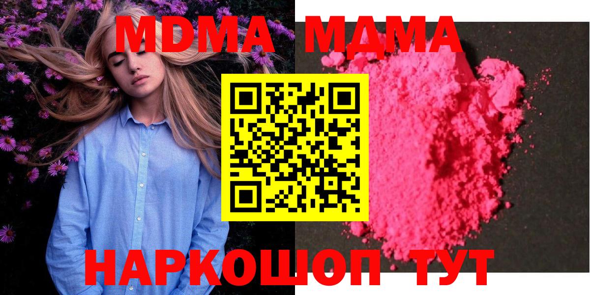 MDMA Molly Белгород