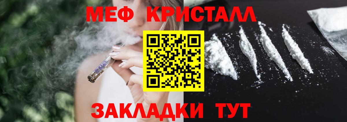 Меф мяу мяу мука Белгород