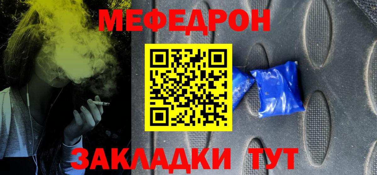 Меф  Вход с VPN  МЕФ VHQ  Белгород  Мефедрон мяу мяу  МЕФ 