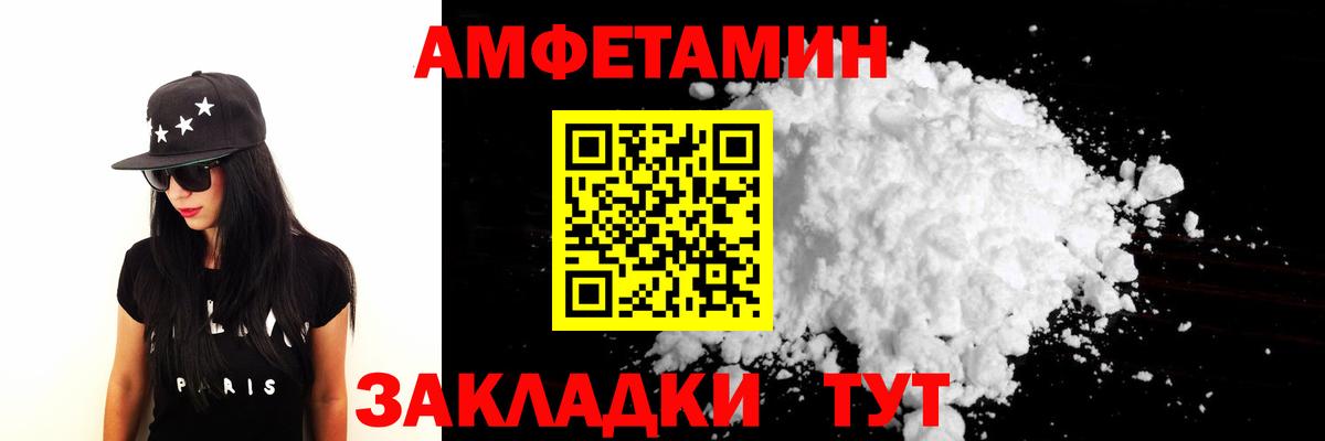 Белгород  МЕТАМФЕТАМИН пудра  Вход с VPN 