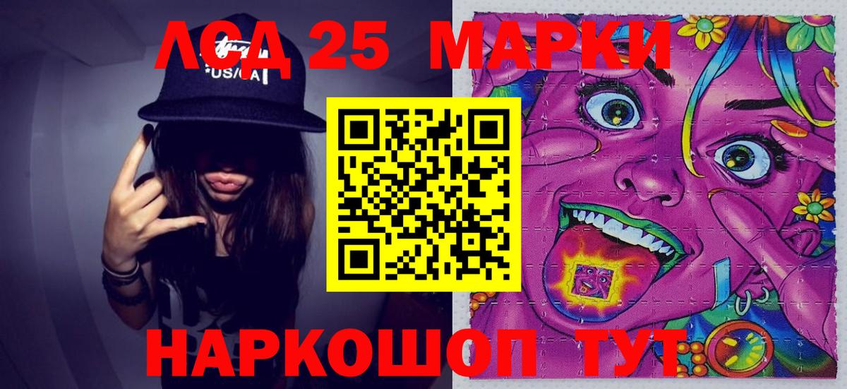 Марки NBOMe 1500мкг Белгород