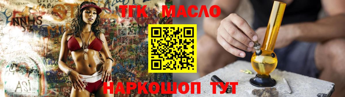 ТГК Wax Белгород