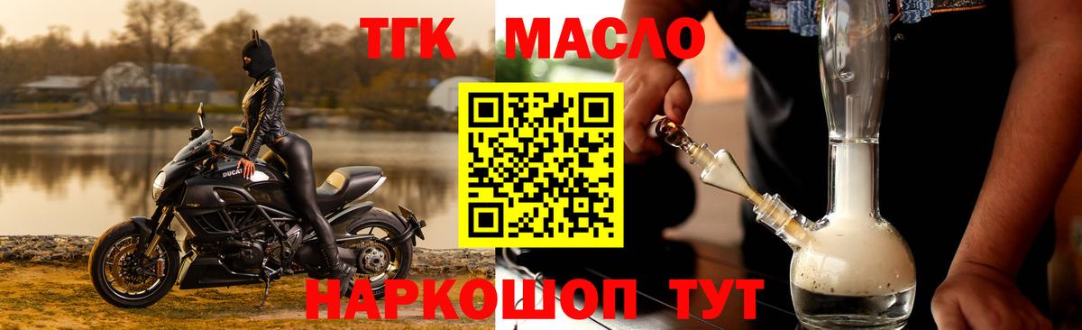 Белгород  OMG ССЫЛКА  Вход с VPN  ТГК THC oil  ТГК вейп 